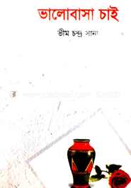 Valobhasha Chai image