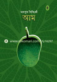 আম image