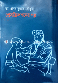 Prescriptioner Golpo image