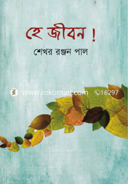 Ha Jibon image