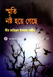  Smritite Nosto Hoye Geshe image