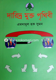 Daridro Mukto Prithibee image