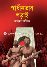 Sadinotar Lorai image