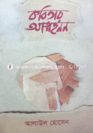 Kabitar Attohonnon image