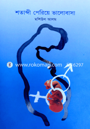 Sotabdhe Pareya Bhalovasa image