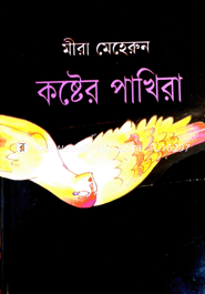 Koster Pakhira image