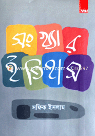 Songkhar Etihas image