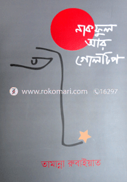 Nakful Ar Gultip image