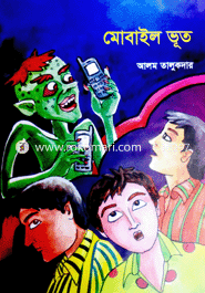 Mobaile Vhut image