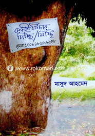 Ledy Teacher Dichi/Nichi image