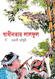 Sadinotar Lalful image