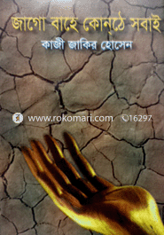 Jagu Bahe Kunthe Sobai image