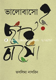 Bhalobasho? chai Bhaso image