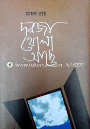 Dorja Khola Ase image