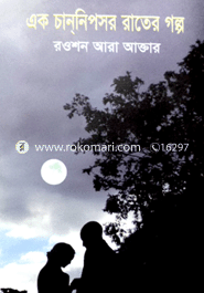 Ek Chadnposor Rater Golpo image