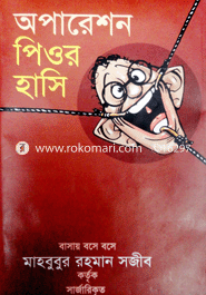 Oparation Pior Hashi image