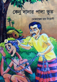 Kanu Dadar Pala Vhut image