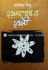 Bela Sheser Bely image