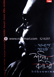 Alape Adday Shahid Kadri image