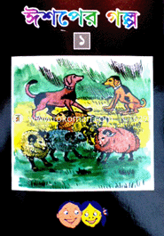 Ishper Golpo-1 image