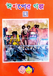 Ishper Golpo-2 image