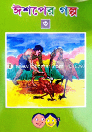 Ishper Golpo-3 image