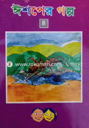 Ishper Golpo-4 image