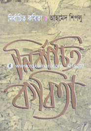 Nirbacheto Kabita image