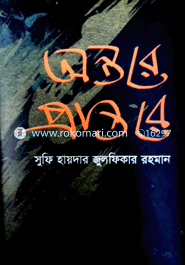 Ontore Prantore image