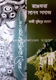 Range Vora Maonb Somaj image