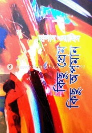 Kisu Prem Kisu Opman image