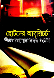 Choteder Abriticharcha image