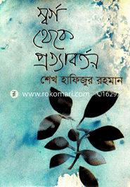 Sorgo Theke Prottaborton image