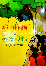 Jota Kobiraj O Vhuture Botgash image