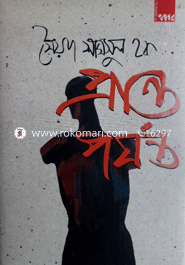 Panto Porjonto image