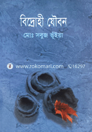 Bidrohi Joubon image