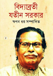 Bidhabroti Jotin Sorkar image