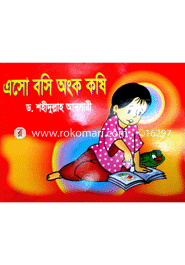 Aso Bosi Angko Koshi image