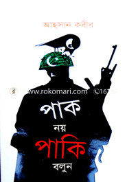 পাক নয় পাকি বলুন
