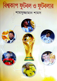 Bishokar Football O Footbllar image