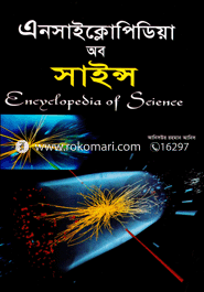 Encyclopedia of Science image