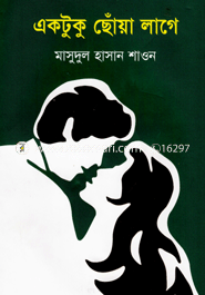 Ektuki Choya Lage image