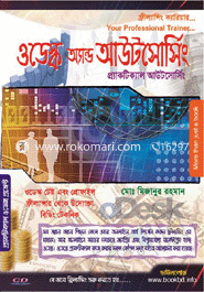ওডেস্ক অ্যান্ড আউটসোর্সিং প্র্যাকটিক্যাল আউটসোর্সিং (সিডি সহ)