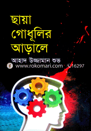 Shaya Gudhulir Arale image