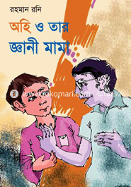 Ohi O Tar Ggani Mama image