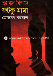 Voyngkor Bepode Fotku Mama image