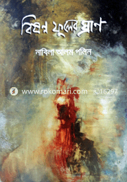 Bishonno Fuler Gran image