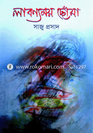 Labonnomoy Choya image