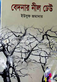 Bedonar Nil Dheu image