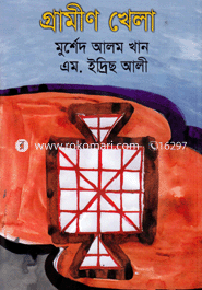 Grameen Khela image